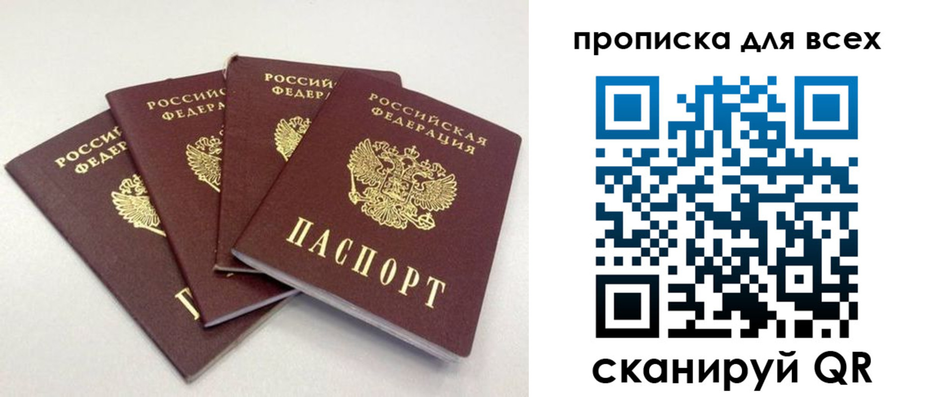 миграционный учет в Шахтах