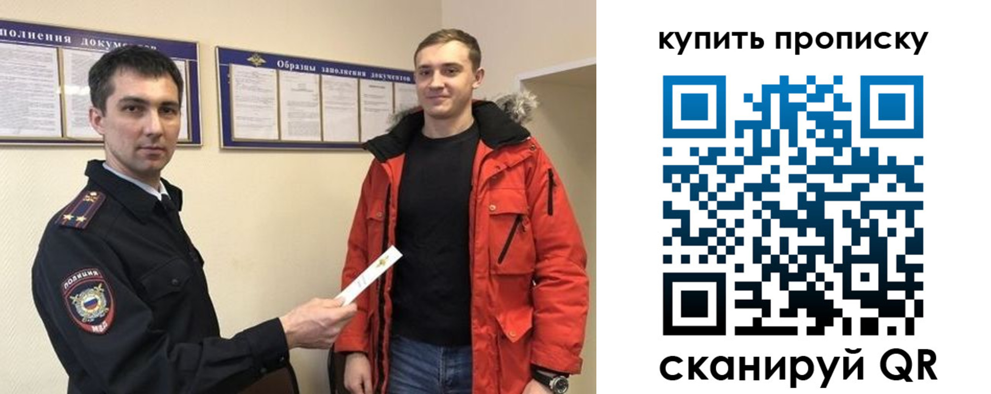 прописка для работы в Шахтах