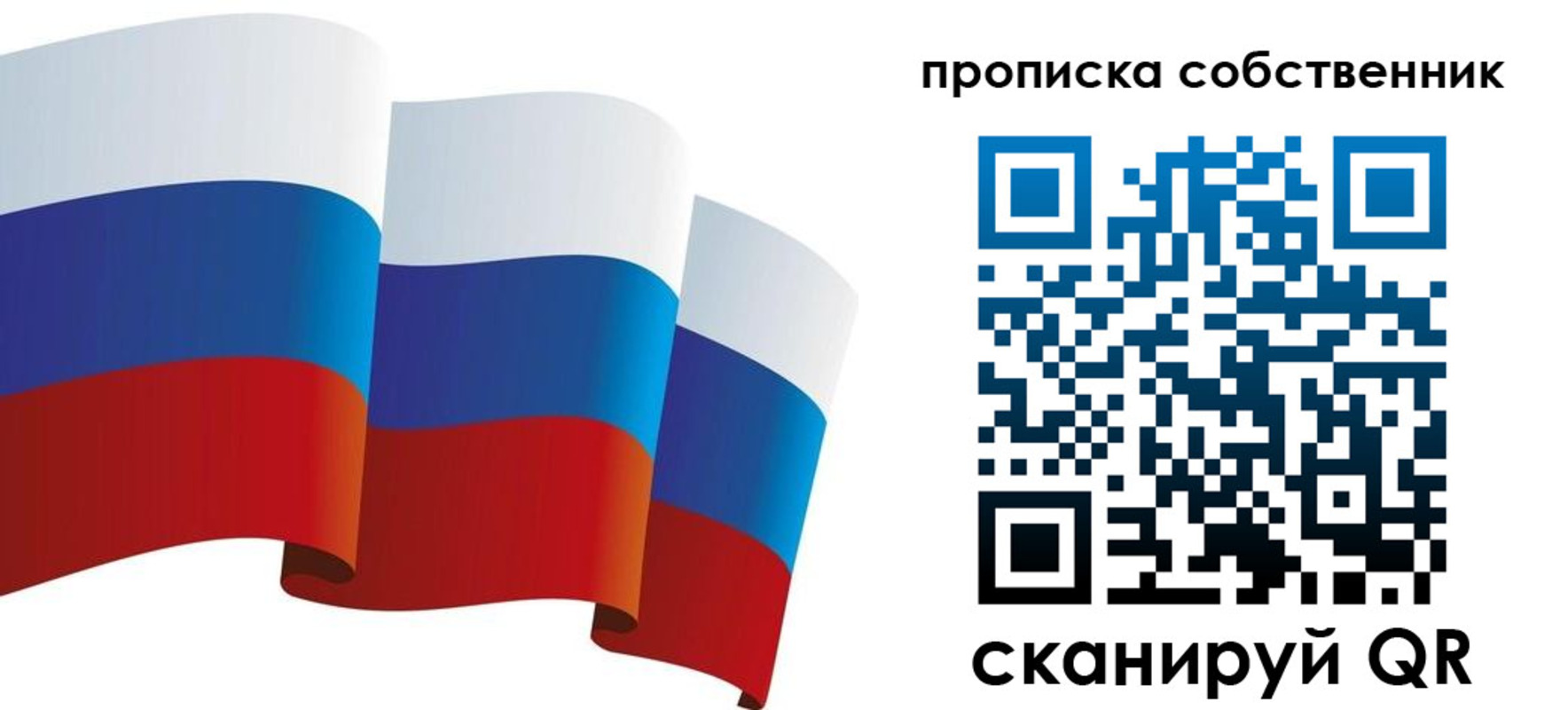 временная прописка в Шахтах