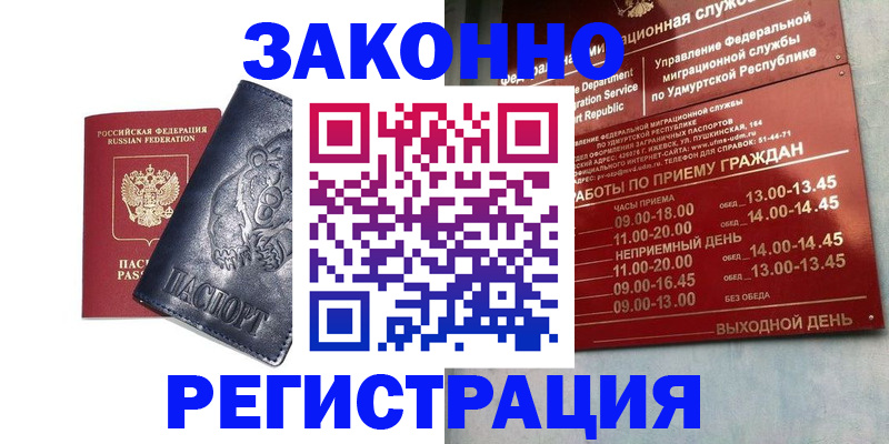 временная регистрация поиск в Шахтах