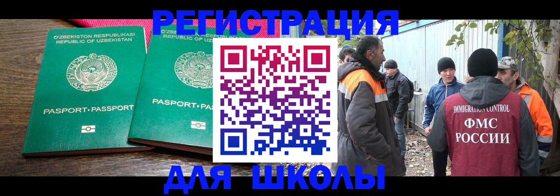 миграционный учет в Шахтах