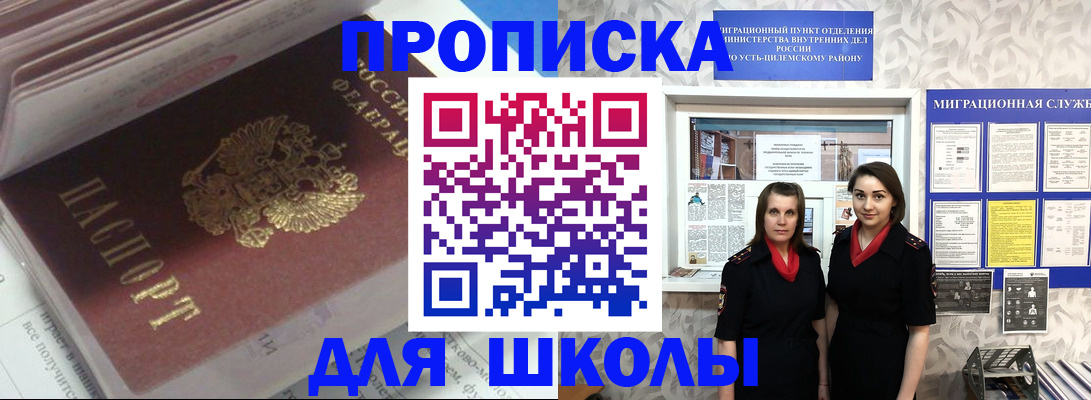 временная регистрация в квартире в Шахтах